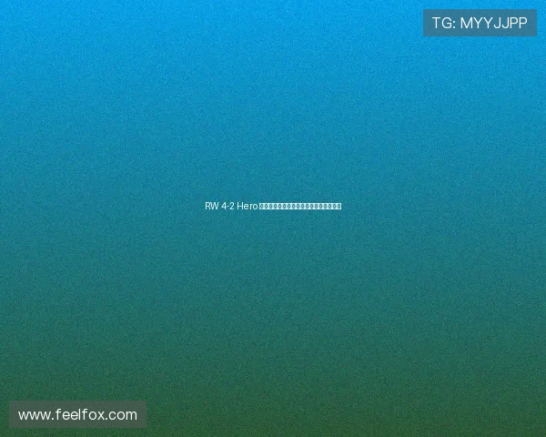 RW 4-2 Hero 关键团战精准决策制胜一波成功挺进决赛